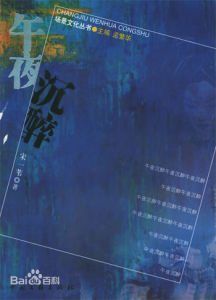 午夜沉醉 午夜沉醉