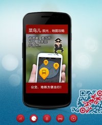 圖吧導航3D地圖