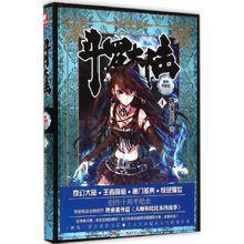 精裝版4（朱竹清）