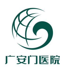 中國中醫科學院廣安門醫院 中國中醫科學院廣安門醫院