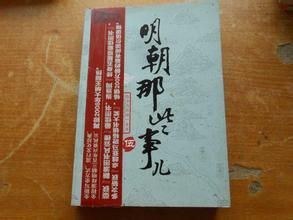 明朝那些事5