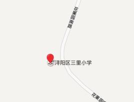 江西省九江市三里國小 江西省九江市三里國小