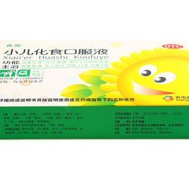 小兒化食口服液 小兒化食口服液