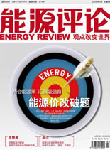 能源評論