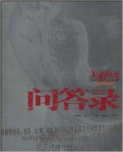 美術高考問答錄 美術高考問答錄