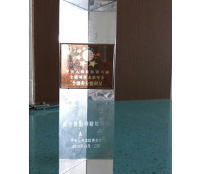 全能理財規劃師