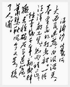 浪淘沙·北戴河 浪淘沙·北戴河