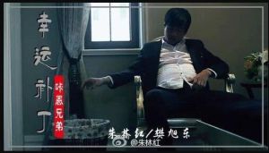 《幸運補丁》海報