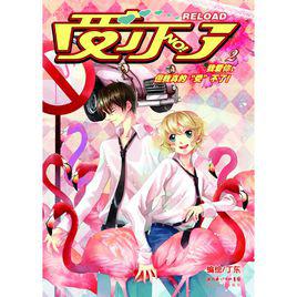 受不了[《最小說》連載的少女漫畫]