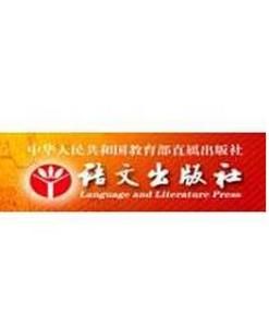 語文出版社 語文出版社