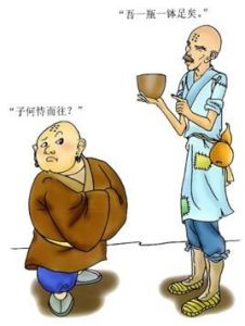 蜀鄙二僧 蜀鄙二僧