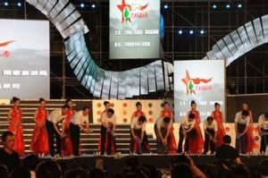 紅色旅遊博覽會 紅色旅遊博覽會