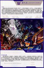 狂派成員設定（部分）