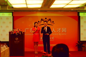 廣東省技能人才網上線儀式