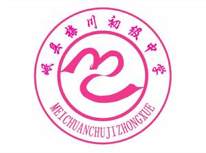岷縣梅川中學LOGO