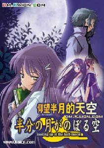 仰望半月的天空