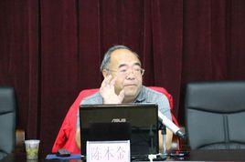 陳本金[貴州省地震局黨組成員、副局長]