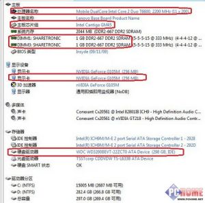 Everest檢測性能配置截圖