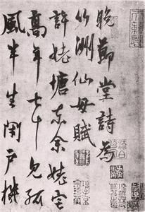 書晚節堂詩 書晚節堂詩