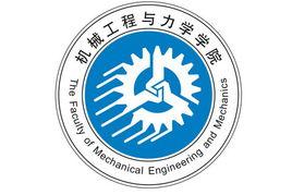 寧波大學機械工程與力學學院 寧波大學機械工程與力學學院