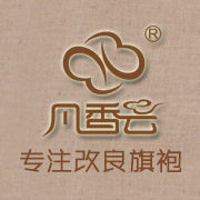 深圳市凡香雲服飾有限公司 深圳市凡香雲服飾有限公司