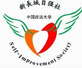 中國政法大學自強社