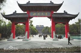 四川大學材料科學系 四川大學材料科學系