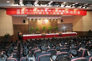 紹興市中級人民法院 紹興市中級人民法院