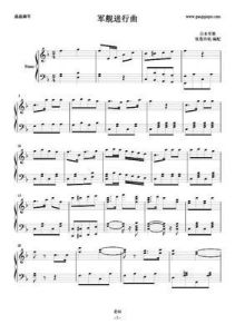 《軍艦進行曲》 《軍艦進行曲》