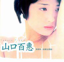 絕唱[1975年日本電影]