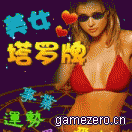 《美女塔羅牌》