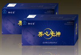 養心安神 養心安神