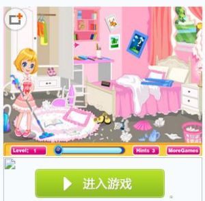 打掃派對房間 打掃派對房間