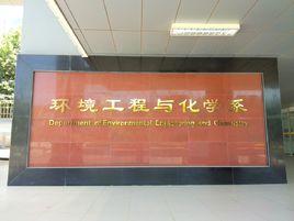 洛陽理工學院環境工程與化學系 洛陽理工學院環境工程與化學系
