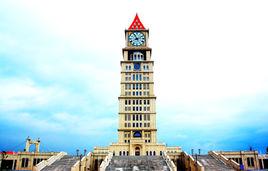 和諧鐘塔 和諧鐘塔