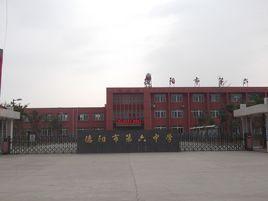 德陽市第六中學 德陽市第六中學