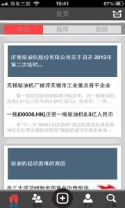 柴油機維修 柴油機維修