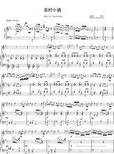 胡偉立《農村小調》樂譜