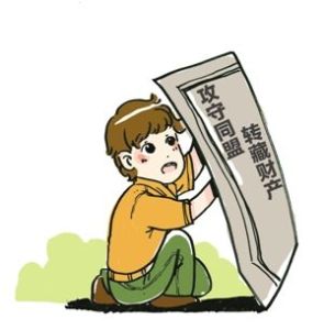 攻守同盟 攻守同盟