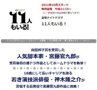 有11個人 有11個人