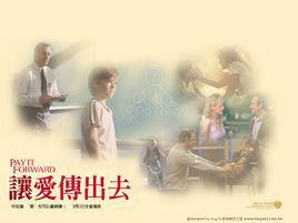 讓愛傳出去[讓愛傳出去]