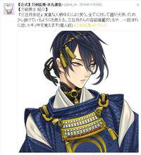 三日月宗近[頁游刀劍亂舞中的人物]