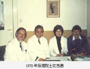 楊簡[中科院院士、實驗腫瘤學家、病理學家]