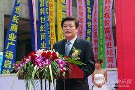 宋漢平[寧波富邦控股集團有限公司董事長]