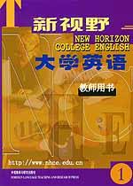 新視野 大學英語