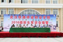 武漢鐵路橋樑職業學院-大學生生活