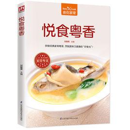 悅食粵香 悅食粵香