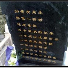 姜岩墓碑上刻著她的墓志銘