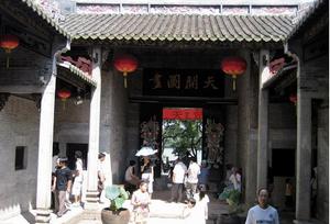 黃氏書室（黃家祠）分三進，這是第一進和天井。