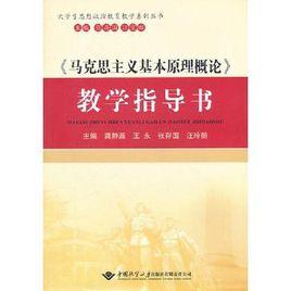 教學指導書 教學指導書